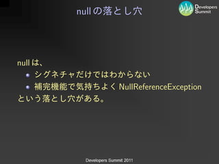 null



null

              NullReferenceException
 