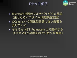 F#

Microsoft

OCaml

         .NET Framework
 C#     VB
 