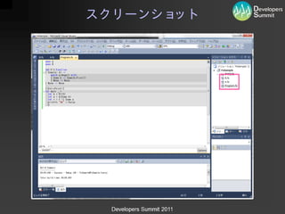 C#(VB)プログラマのためのF#入門