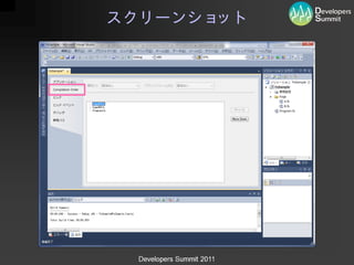 C#(VB)プログラマのためのF#入門