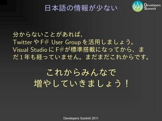 Twitter F# User Group
Visual Studio F#
   1
 