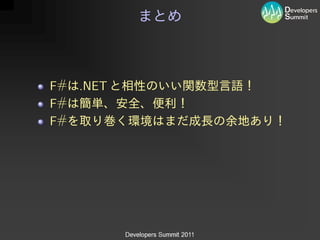 F# .NET
F#
F#
 