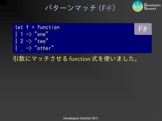 F#




function
 