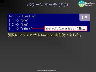 F#




function
 