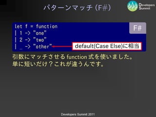 F#




function
 