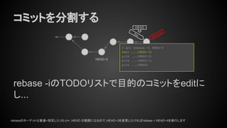 コンセプトから理解するGitコマンド