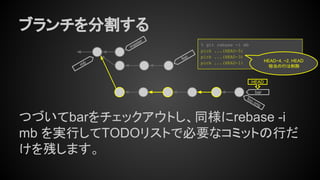 コンセプトから理解するGitコマンド