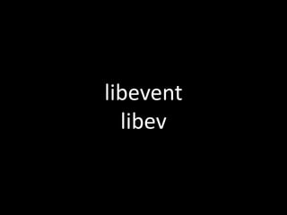 libevent
  libev
 