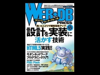 イベント駆動プログラミングとI/O多重化