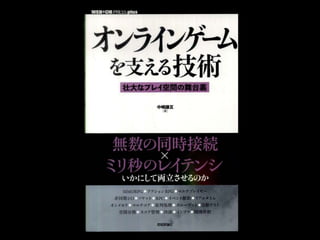 イベント駆動プログラミングとI/O多重化