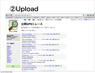 ②Upload
2010年10月23日土曜日
 