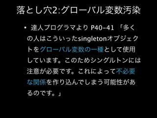 2:
         P40-41
     singleton
 