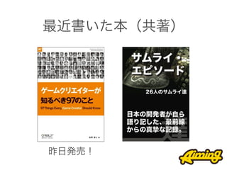 最近書いた本（共著）




昨日発売！
 