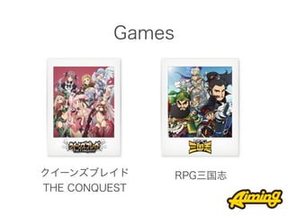 Games




クイーンズブレイド        RPG三国志
THE CONQUEST
 