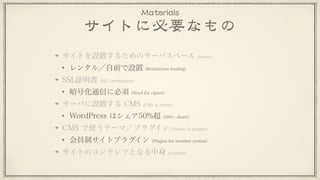 いいえ。 
No.
ソフトウェアを自由に使う権利を守る 
Defend the right of using software freely.
ソフトウェアに貢献する資格を平等に与える 
Give qualiﬁcation to contribute a software equally.
 