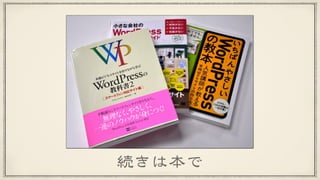 銀行口座は作れない (Bank account disabled)
!
!
レンタルサーバも借りにくい? (Diﬃcult to rent servers)
!
ドメイン名は? (Domain names)
!
SSL 証明書は大丈夫? (SSL certiﬁcate)
 