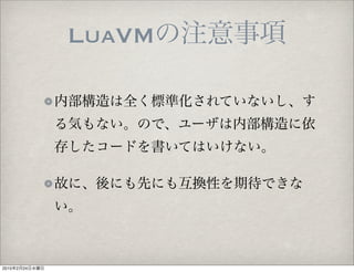 LuaVM




2010   2   24
 