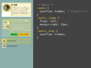 /* Media */ 
.media { 
overflow: hidden; /* Clearfix */ 
} 
.media__image { 
float: left; 
margin-right: 15px; 
} 
.media__body { 
overflow: hidden; 
} 
 