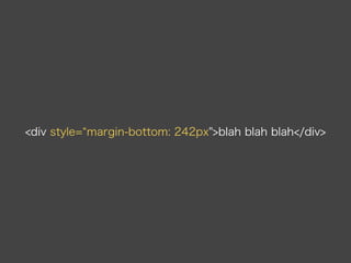 div style=“margin-bottom: 242pxblah blah blah/div 
 