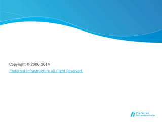 Copyright © 2006-2014
Preferred Infrastructure All Right Reserved.
 