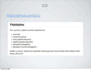 co
https://github.com/tj/co
 