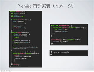 まとめ
・thenable is yieldables
 ・個々の処理はPromiseベースでくるんでおき
 ・Promiseで事足りるならそのまま
 ・複雑性が増しそうならgeneratorの世界を訪れる
 