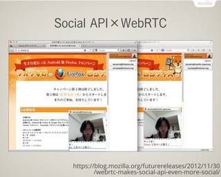 Social API×WebRTC




  https://blog.mozilla.org/futurereleases/2012/11/30
          /webrtc-makes-social-api-even-more-social/
 