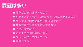 イマドキのフロントエンドエンジニアの道具箱