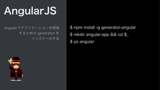 YEOMAN S GENERATOR
Yeoman generator for creating MEAN
stack applications, using MongoDB,
Express, AngularJS, and Node - lets
you quickly set up a project following
best practices.
MEAN
generator-angular-fullstack
 