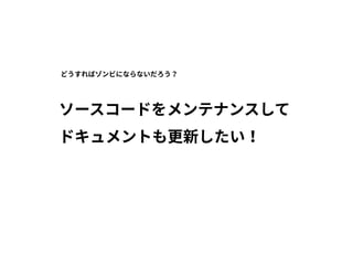 コーディングしながらデザインルールをドキュメント化してみた