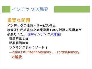 経験としては、 Slim3 のチュートリアル実施 