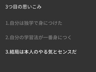 今どきの若手育成にひそむ3つの思いこみ