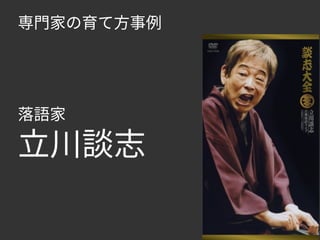 今どきの若手育成にひそむ3つの思いこみ