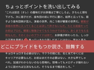 今どきの若手育成にひそむ3つの思いこみ