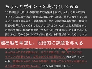 今どきの若手育成にひそむ3つの思いこみ