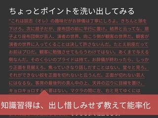 今どきの若手育成にひそむ3つの思いこみ