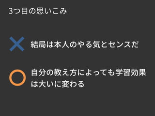 今どきの若手育成にひそむ3つの思いこみ