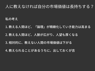 今どきの若手育成にひそむ3つの思いこみ