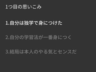 今どきの若手育成にひそむ3つの思いこみ