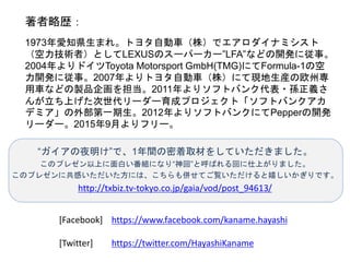 追記３：「ゼロイチ」を上梓しました。
男性の格好良さ(イケメンの定義)は、年齢を重ねるほどに、姿形の形状よ
りも自信の有無(により差が出る余裕)が支配的要因になるから、ステーク
ホルダーはその先を見通して、投資対象の男性の自信を育てましょう、
と書いたのがこの「いい人がいないのメカニズム」ですが、では自信を
つけるために何すればいいの？と言うと、それは「決意できる」かどう
かの差だよね、といったような事を書いた本をダイヤモンド社から出版
いたしました。併せてお楽しみいただければ幸いです。
ゼロイチ （林 要著） https://www.amazon.co.jp/dp/4478068259
 