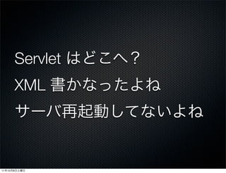 Servlet
              XML




11   10   8
 