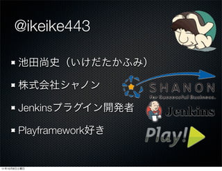 @ikeike443




              Jenkins

              Playframework


11   10   8
 