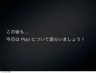 …
              Play!




11   10   8
 