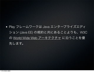 Play               Java
                     (Java EE)          W3C
                World Wide Web




11   10   8
 