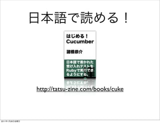 http://tatsu-zine.com/books/cuke



2011   1   28
 