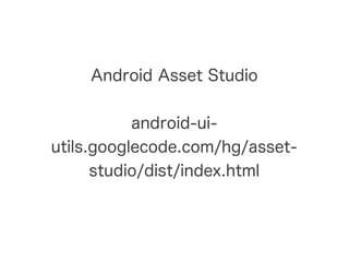 Android Asset Studio


         android-ui-
utils.googlecode.com/hg/asset-
    studio/dist/index.html
 