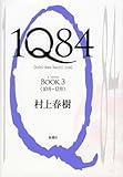 1Q84 BOOK 3