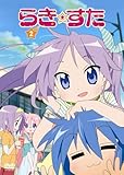 らき☆すた ２ 限定版 [DVD]