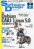 Software Design (ソフトウェア デザイン) 2009年 07月号 [雑誌]