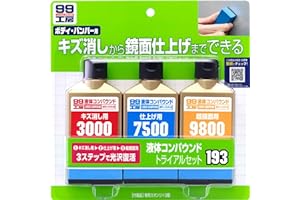 ソフト99(SOFT99) 99工房 補修用品 液体コンパウンドトライアルセット 塗装面のキズ消し、仕上げ、鏡面仕上げ用 専用スポンジ 09193